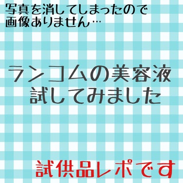 クラリフィック デュアル エッセンス ローション/LANCOME/化粧水を使ったクチコミ（1枚目）