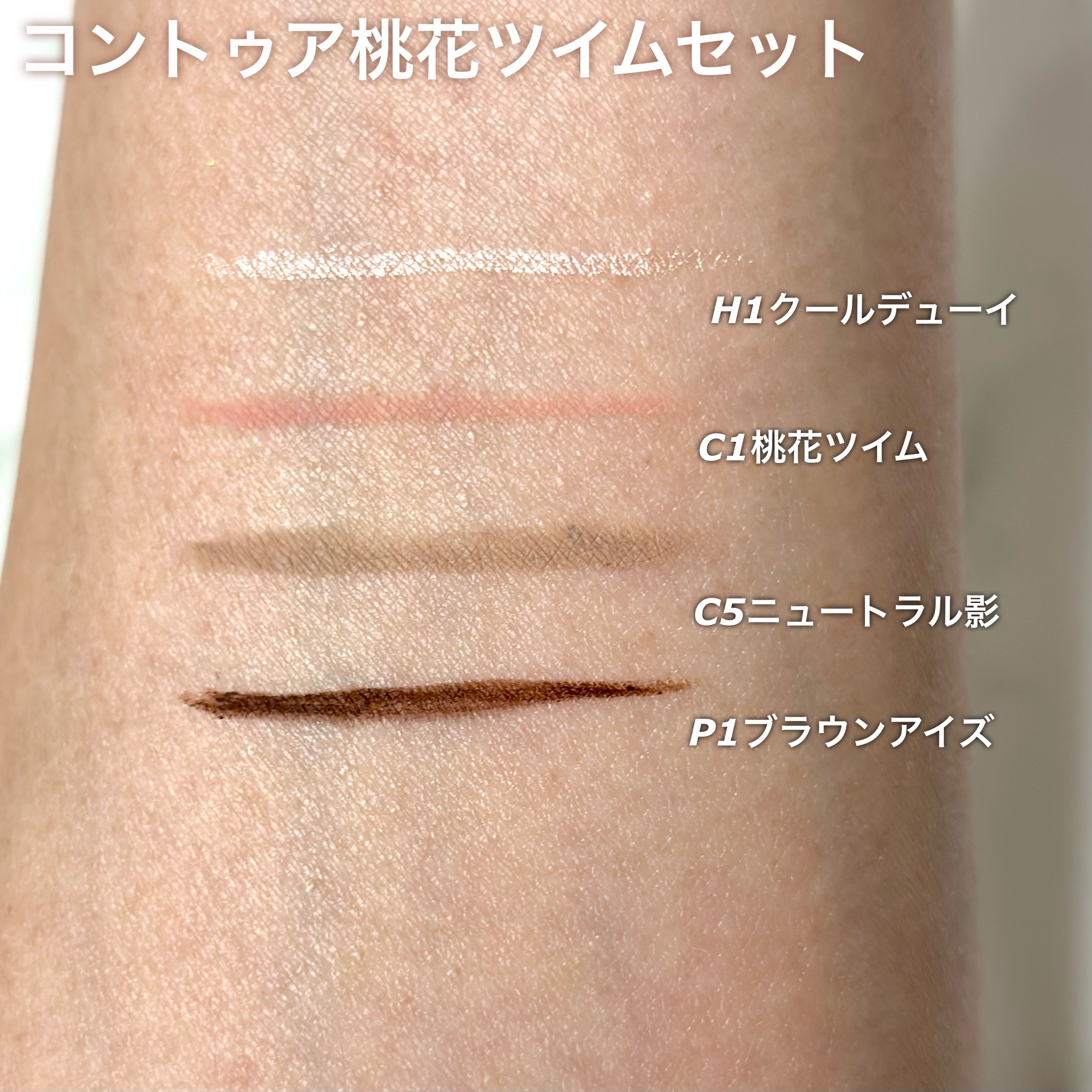 ドットオンムードジェルアイライナーペンシル/Heart Percent/ジェルアイライナーを使ったクチコミ（3枚目）