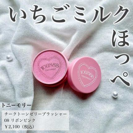 チークトーンジェリーブラッシャー/TONYMOLY/ジェル・クリームチークを使ったクチコミ(1枚目)