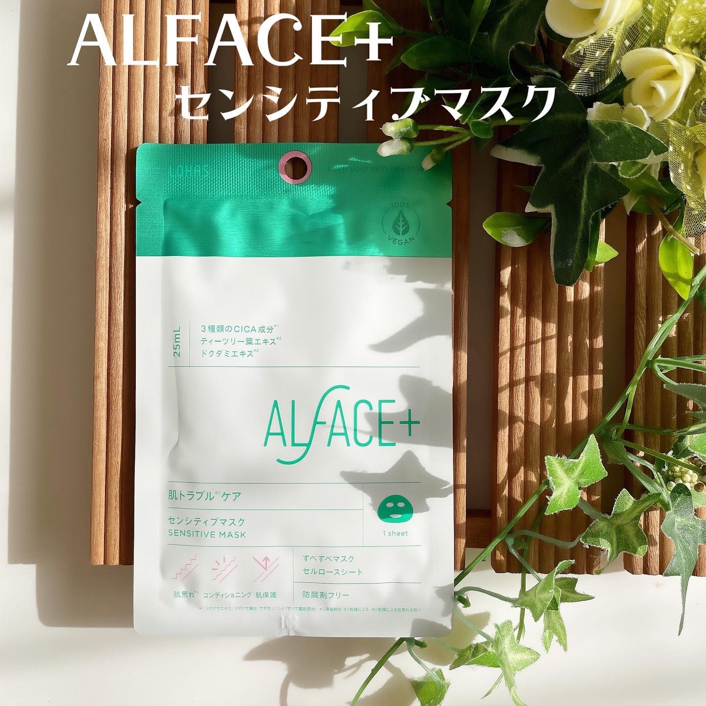 AKANE on LIPS 「オルフェスセンシティブマスク✨━━━━━綺麗になりたい素顔にな..」(1枚目)