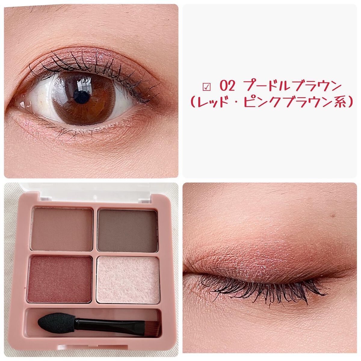 わんだふるアイカラー/KIREI FACTORY/アイシャドウパレットを使ったクチコミ（3枚目）