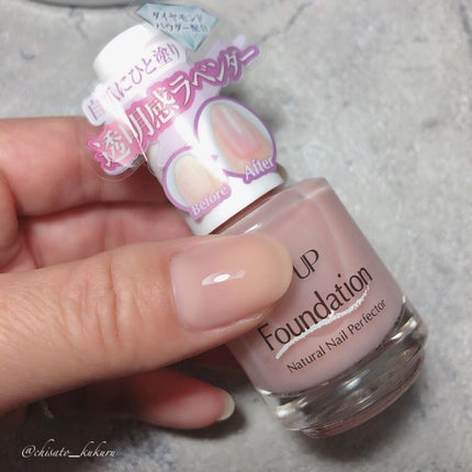 ディーアップファンデーション/D-UP/ネイルベースコートを使ったクチコミ(4枚目)