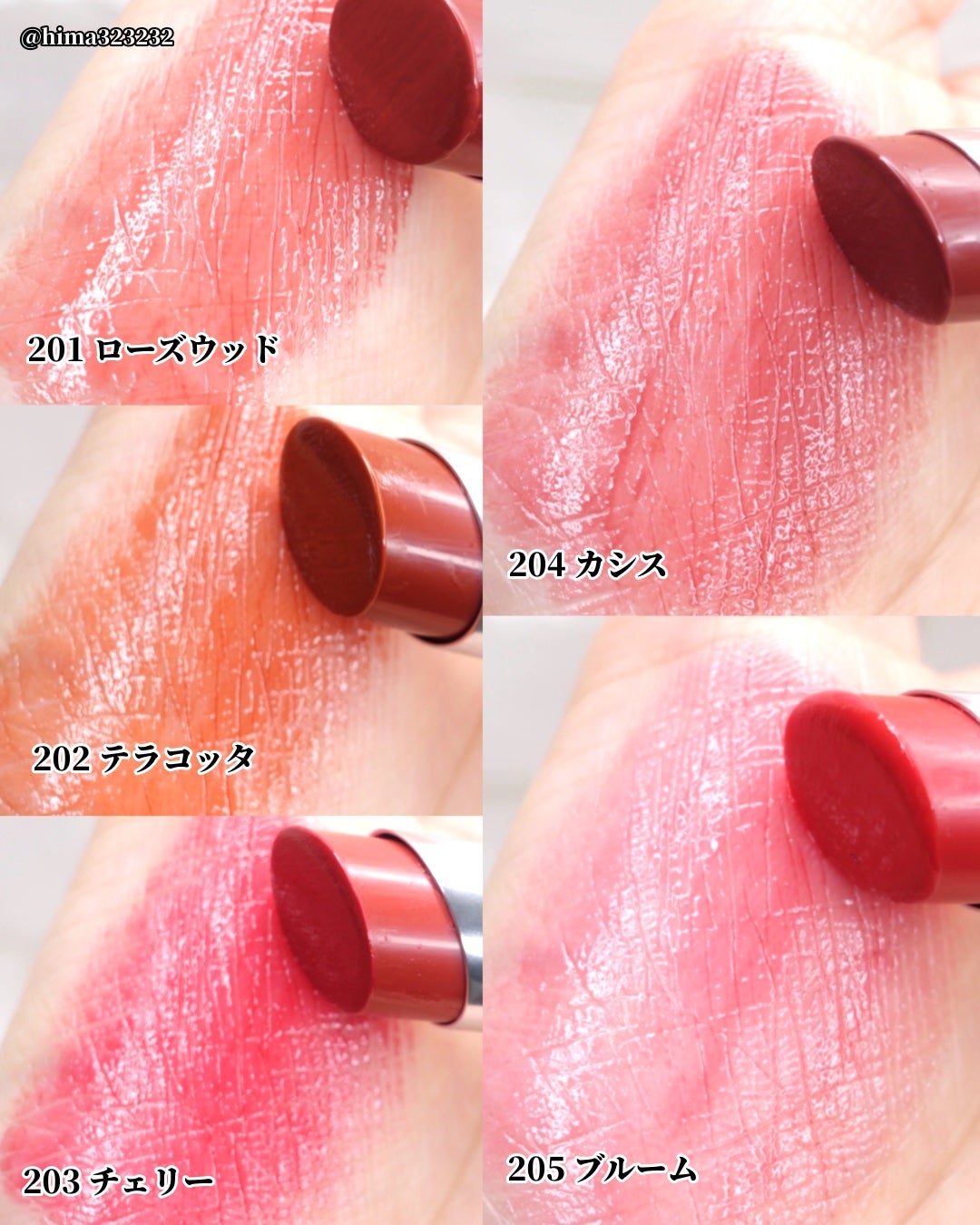 ひまちゃん /垢抜けの参考書 on LIPS 「【新作】〜保湿も叶うあざとリップ〜。.。:+*゚゜゚*+:。...」(3枚目)