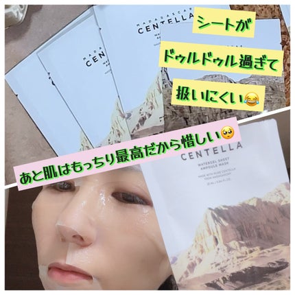 センテラ ウォーターゲルシートアンプルマスク/SKIN1004/シートマスク・パックを使ったクチコミ(1枚目)