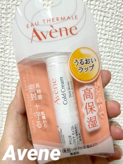 薬用リップケア モイスト <医薬部外品>/アベンヌ/リップクリームを使ったクチコミ(1枚目)
