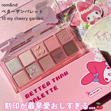 ベターザンパレット/rom&nd/アイシャドウパレットを使ったクチコミ(4枚目)