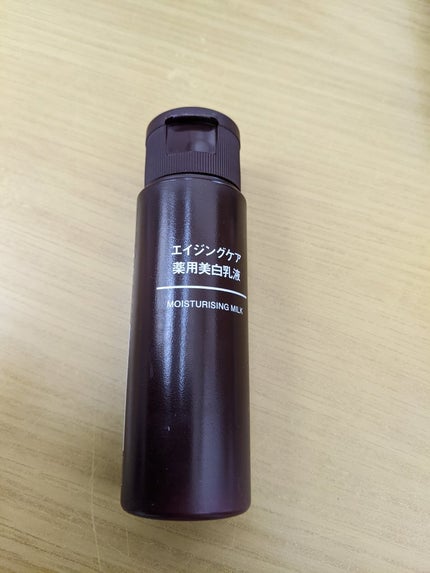 エイジングケア薬用美白乳液/無印良品/乳液を使ったクチコミ(1枚目)