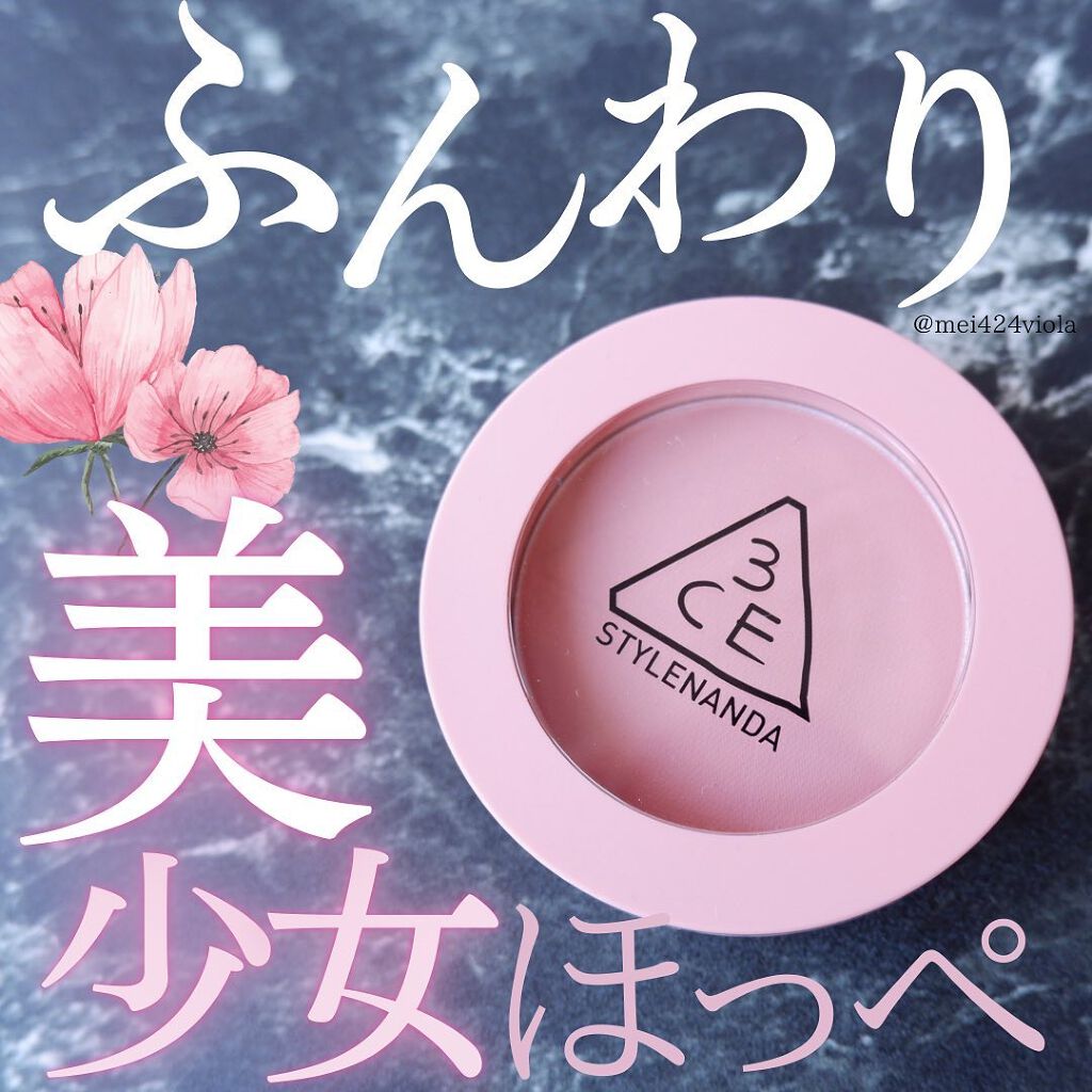 3CE フェイスブラッシュ/3CE/パウダーチークを使ったクチコミ(1枚目)