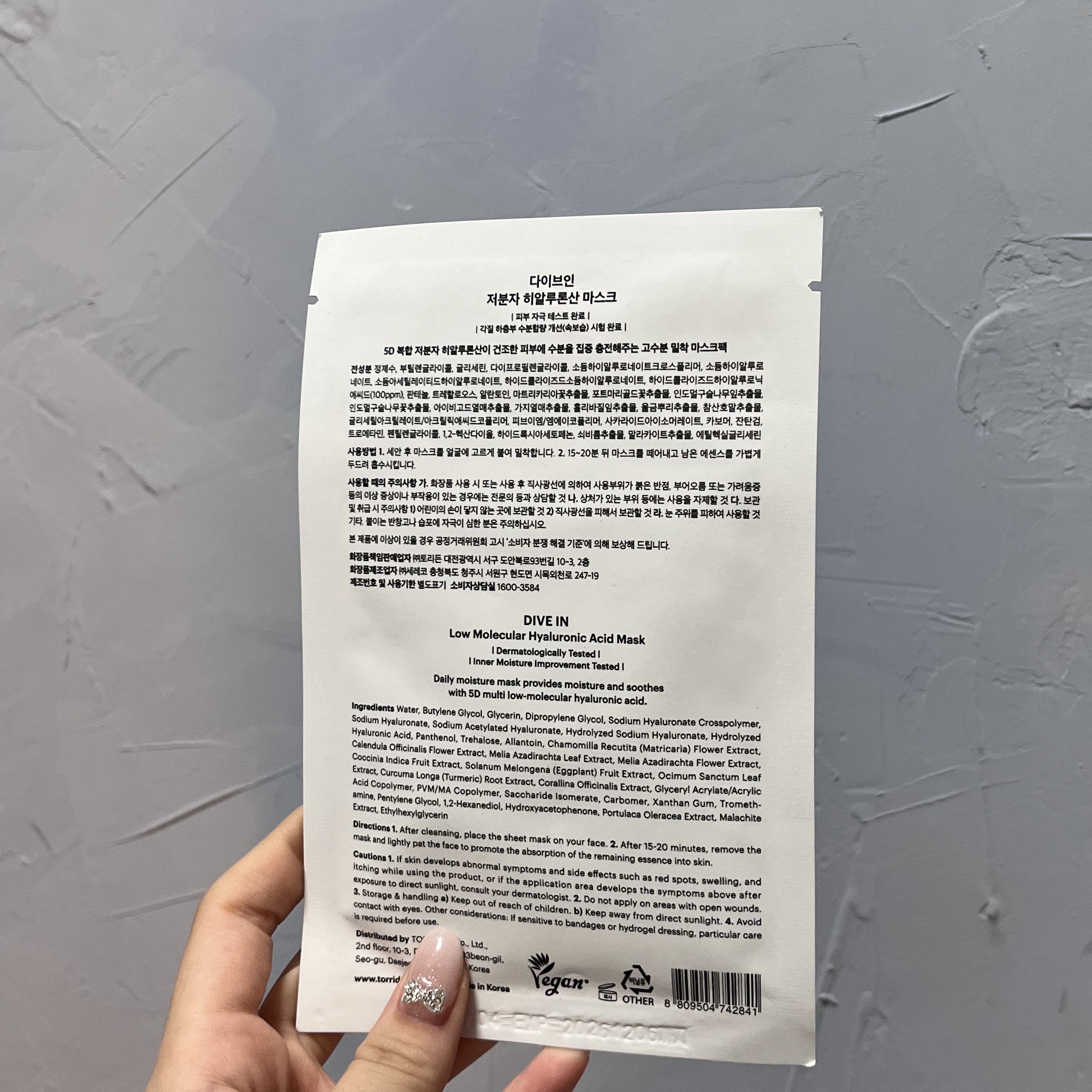 トリデン ダイブインマスクパック/Torriden/シートマスク・パックを使ったクチコミ（2枚目）