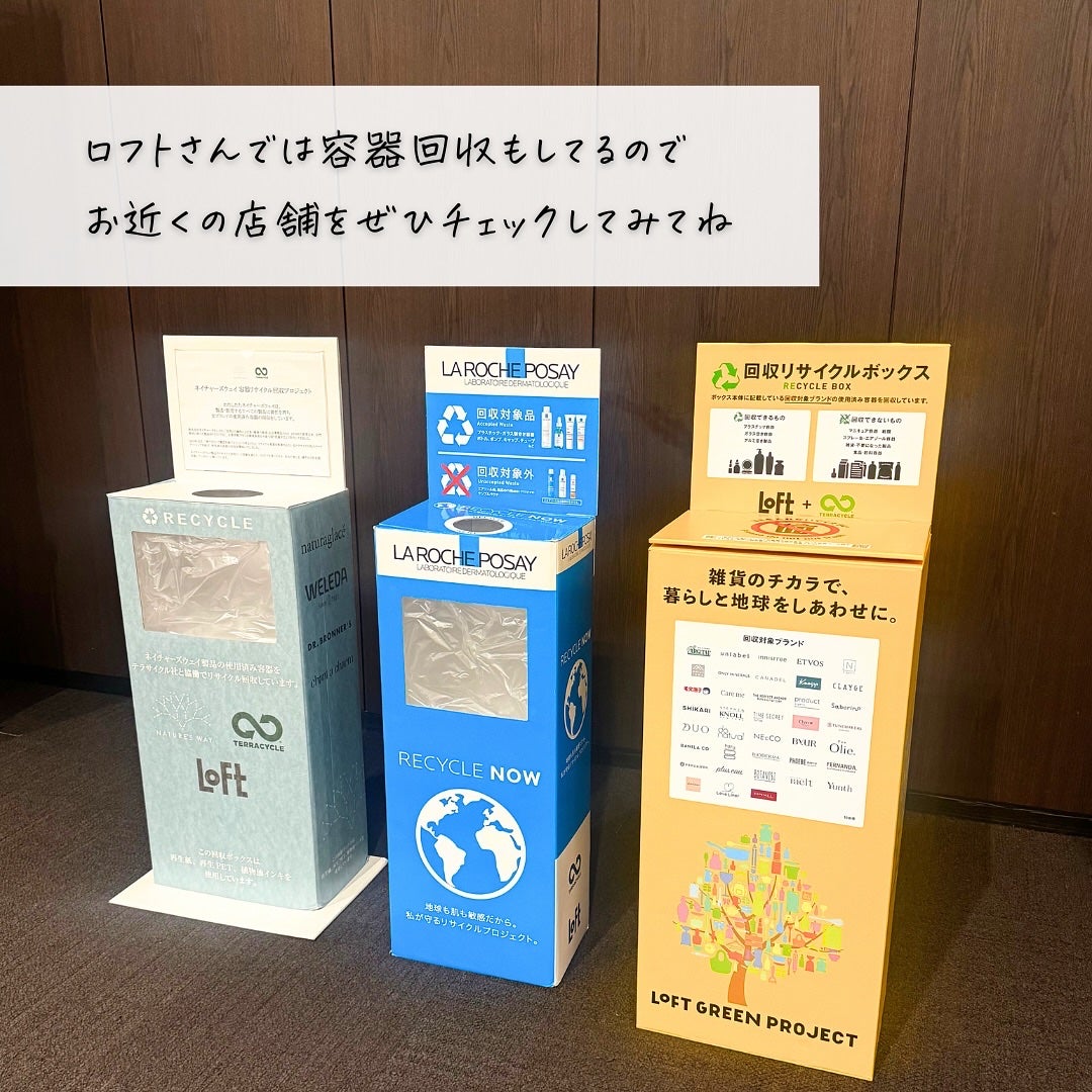 つくね on LIPS 「#PR #ロフト展示会 #ロフトのベストコスメ2024#ロフト..」(6枚目)