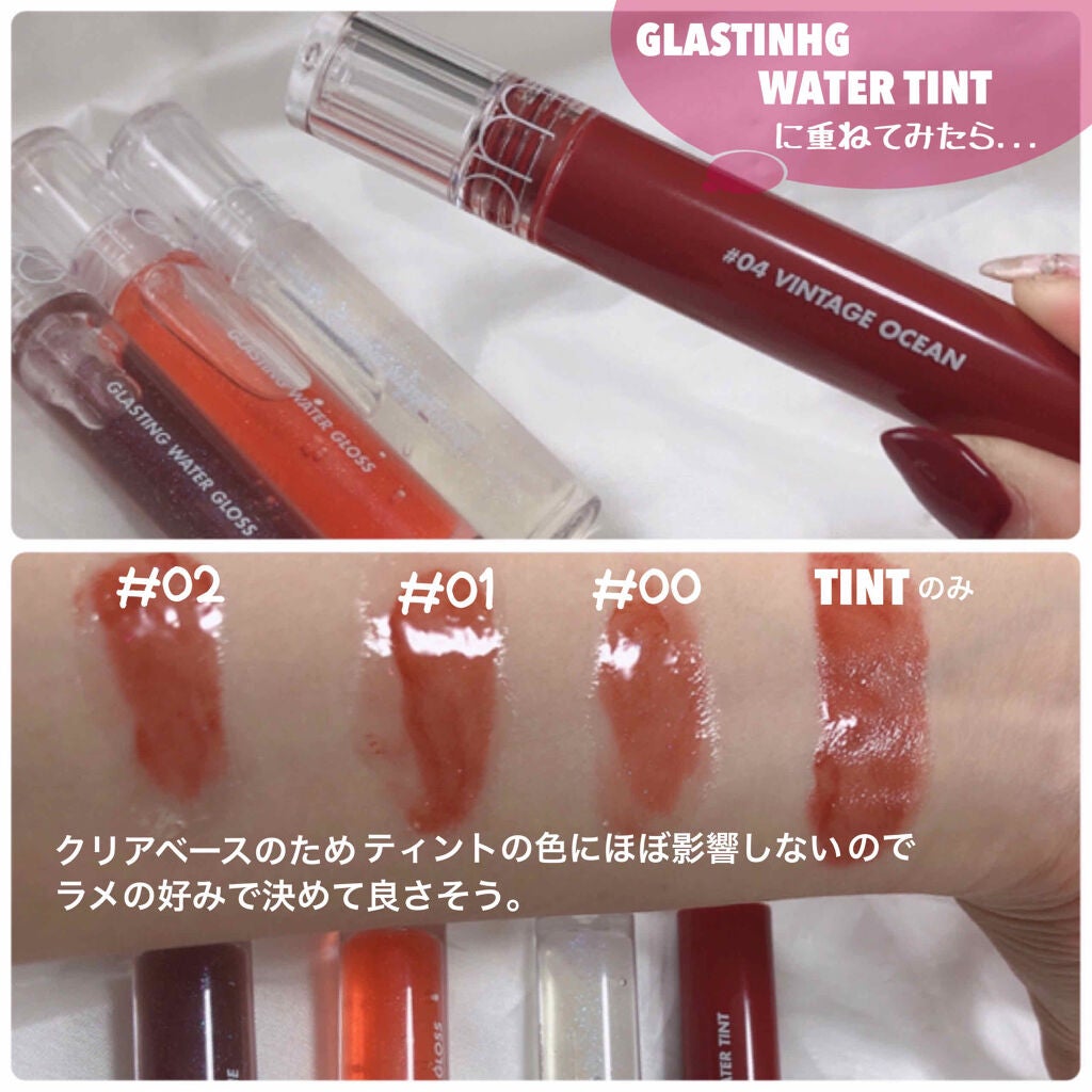 グラスティングウォーターグロス/rom&nd/リップグロスを使ったクチコミ(4枚目)