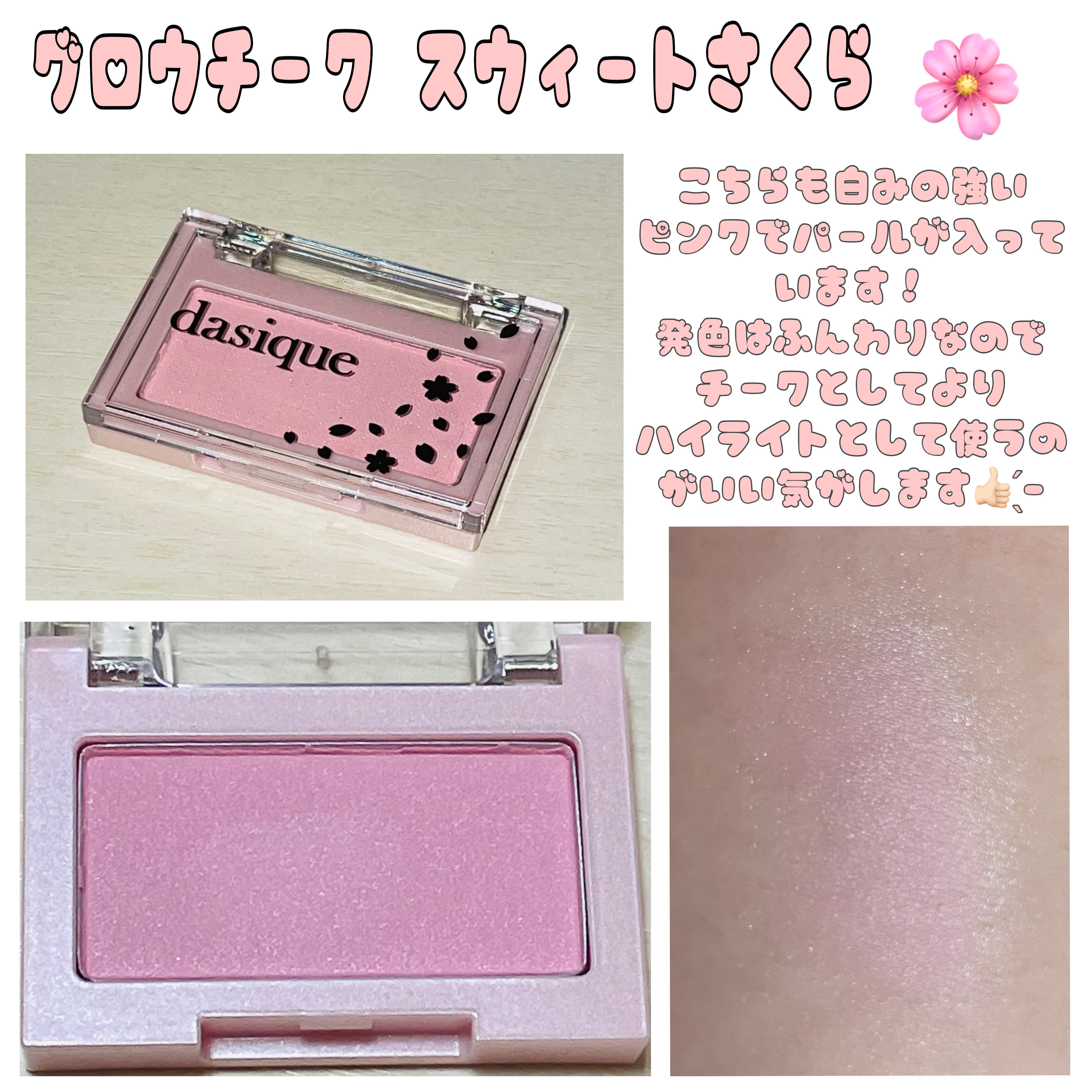 グローイリップグロス/dasique/リップグロスを使ったクチコミ（3枚目）