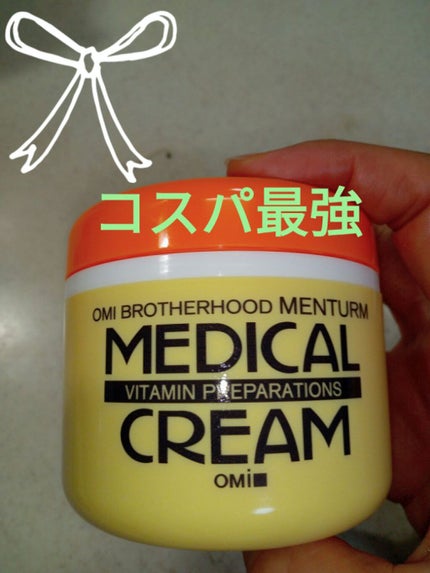 メディカルクリームG(薬用クリームG)/メンターム/ハンドクリームを使ったクチコミ(1枚目)