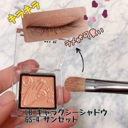 Galaxy Shadow(ギャラクシーシャドウ)/LB/単色アイシャドウを使ったクチコミ(1枚目)