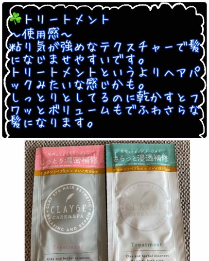 シャンプー/トリートメント SN さらさら/CLAYGE/シャンプー・コンディショナーを使ったクチコミ(2枚目)