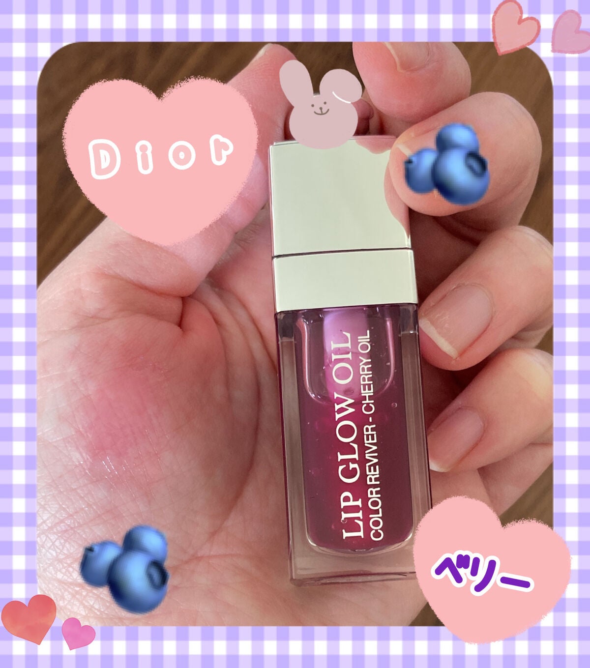 ディオール アディクト リップ グロウ オイル/Dior/リップグロスを使ったクチコミ(1枚目)