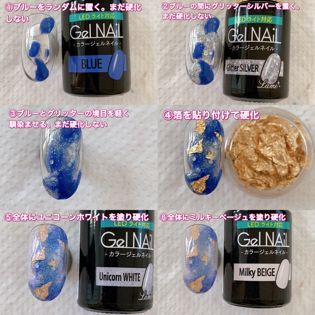 ジェルネイル（ライト対応）/セリア/ジェルネイルを使ったクチコミ（2枚目）