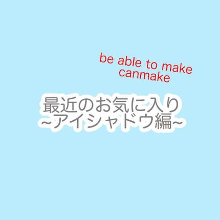 マイデザート パーティ アイシャドウ/SKINFOOD/単色アイシャドウを使ったクチコミ(1枚目)