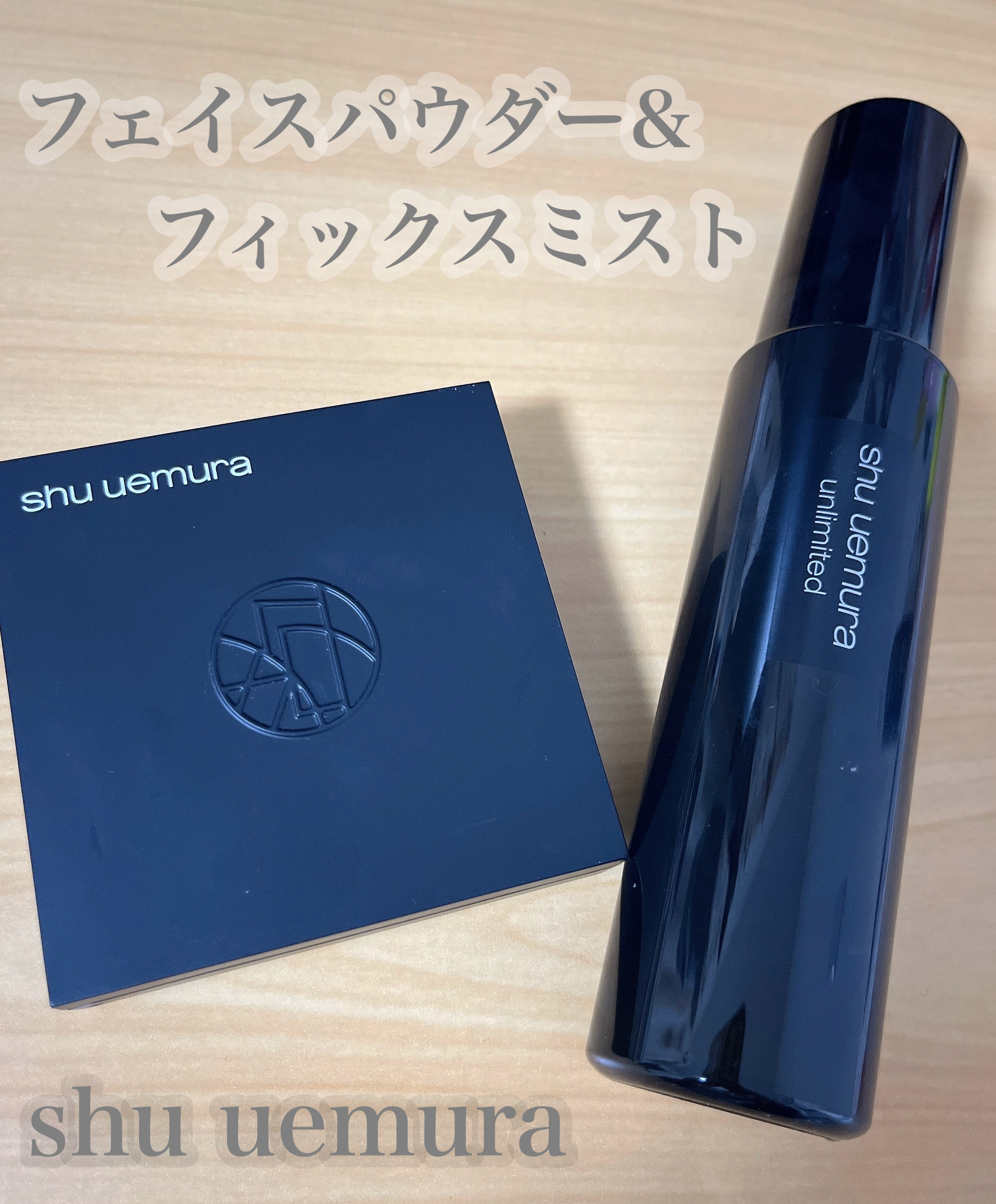 アンリミテッド washi ヴェール セッティング パウダー/shu uemura/プレストパウダーを使ったクチコミ（1枚目）