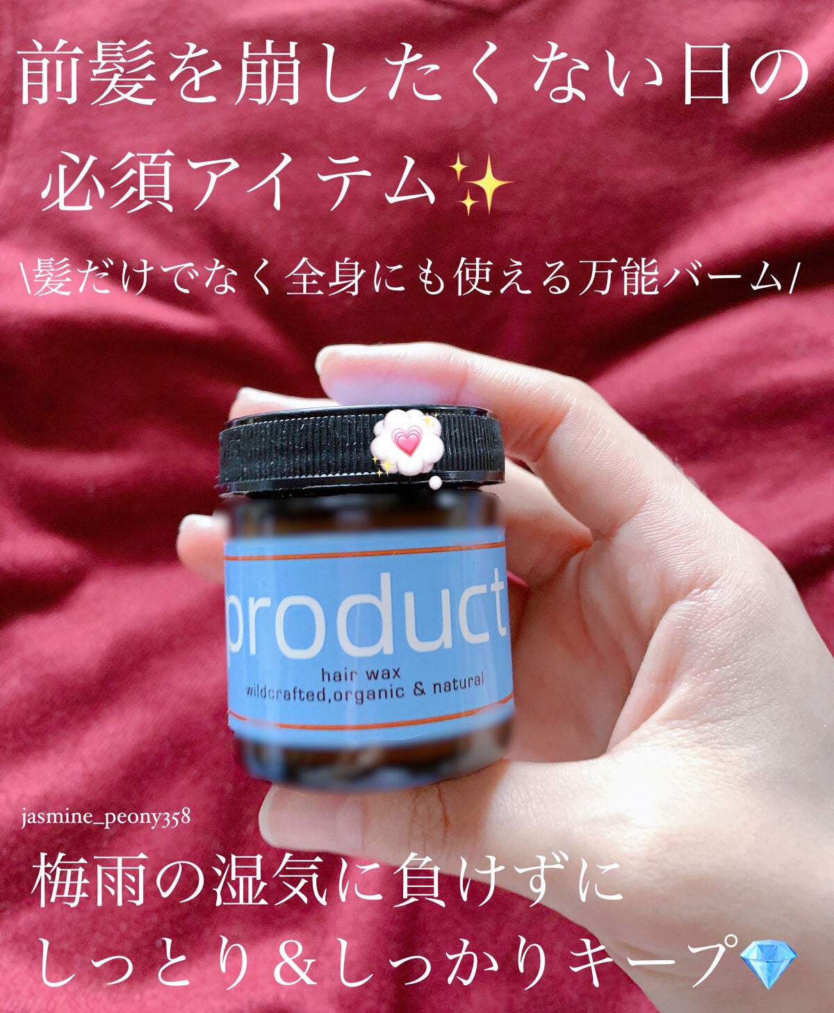 ヘアワックス/ザ・プロダクト/ヘアワックス・クリーム by ジャスミン