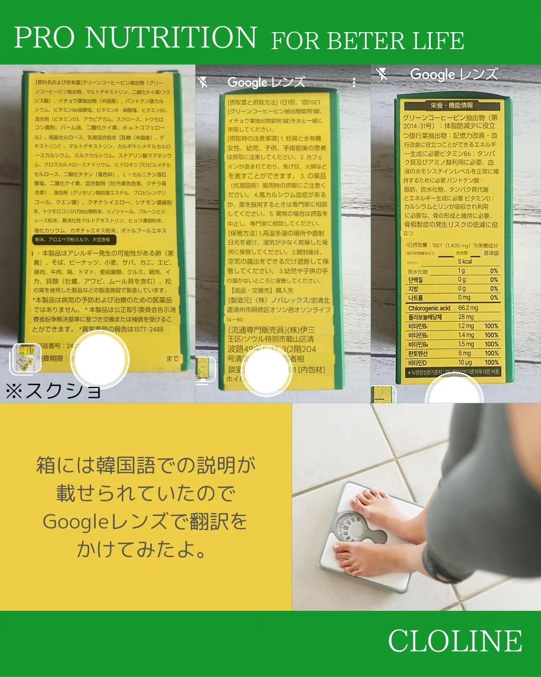 CLOLINE/PRO NUTRITION/ボディサプリメントを使ったクチコミ(3枚目)