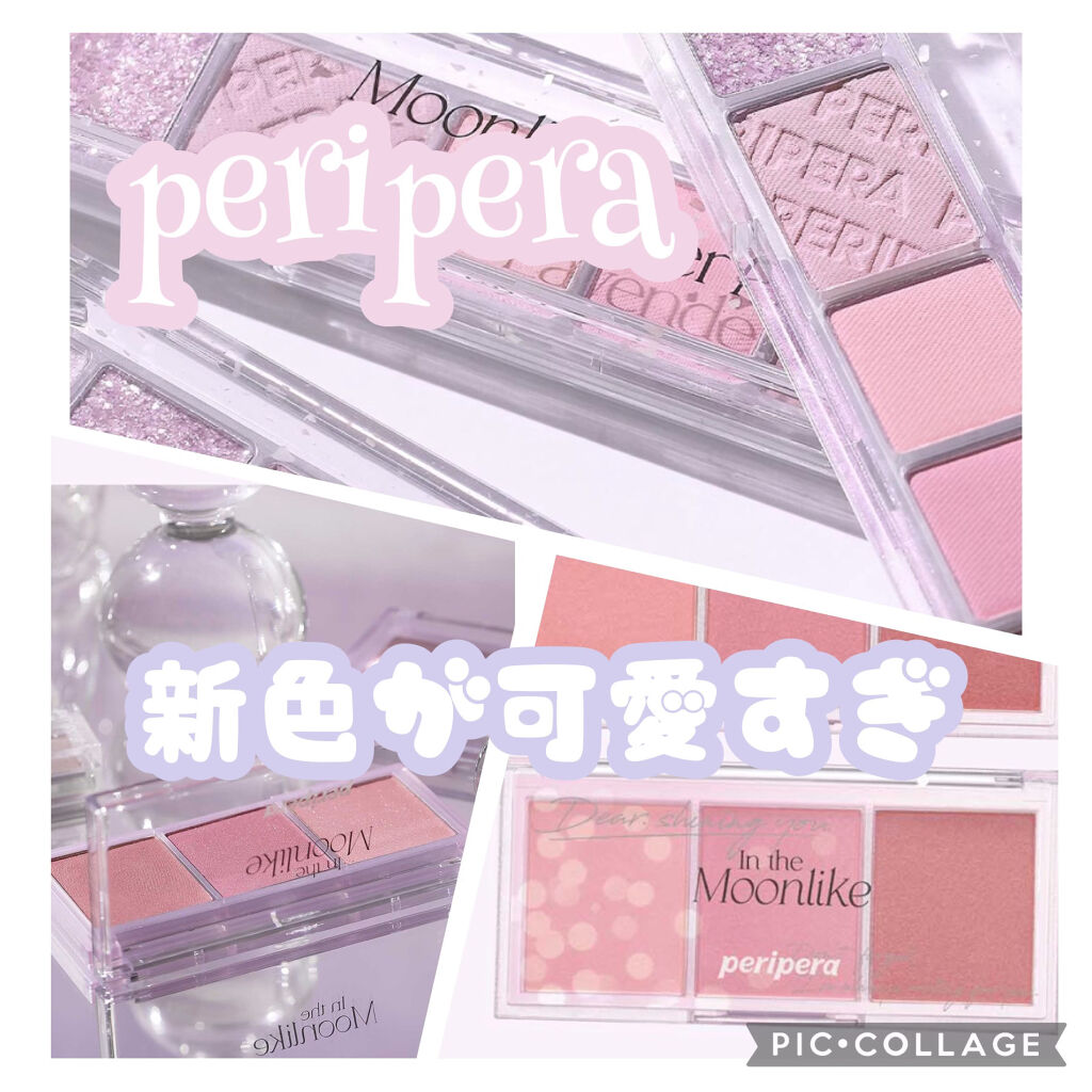 All Take Mood Cheek Palette/PERIPERA/パウダーチークを使ったクチコミ（1枚目）