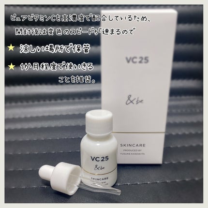 &be VC25アドバンスドセラム/&be/美容液を使ったクチコミ(4枚目)