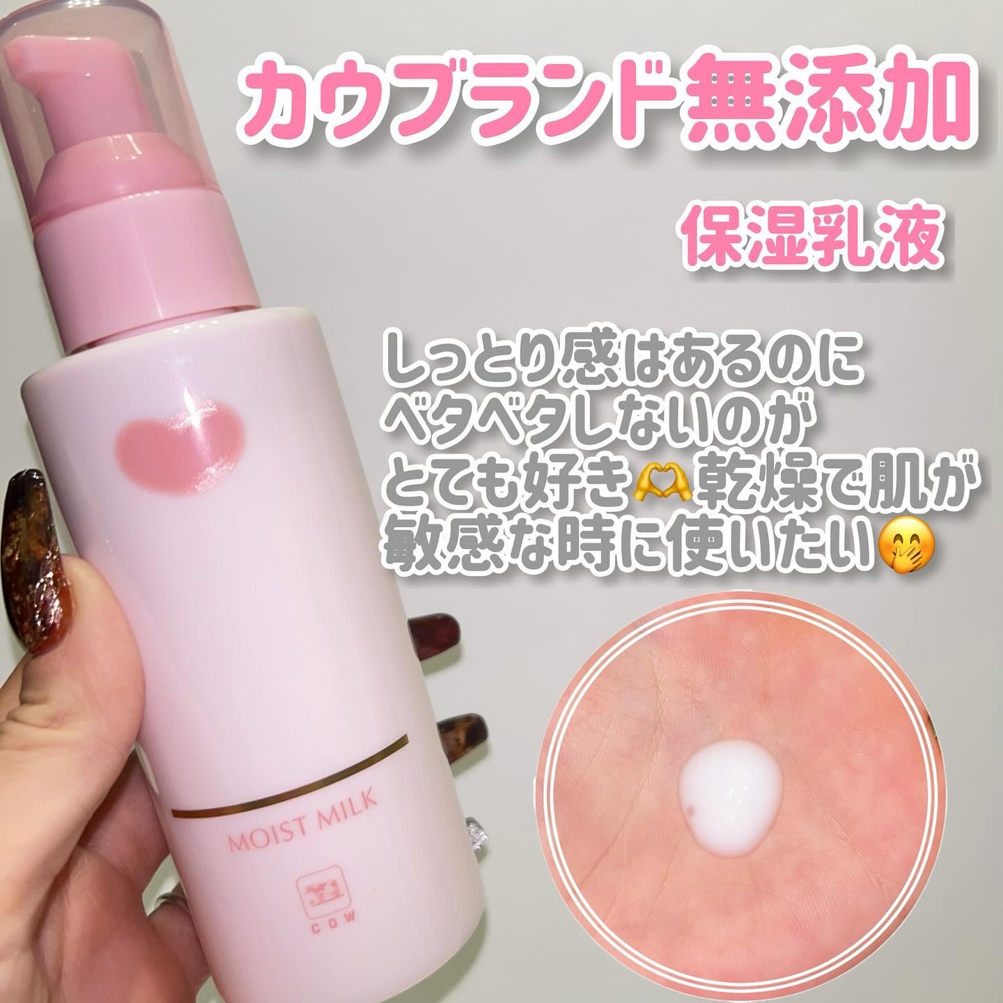 保湿乳液/カウブランド無添加/乳液を使ったクチコミ（3枚目）