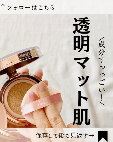 アリウル インクフェザーカバーラスティングクッション/Ariul/クッションファンデーションを使ったクチコミ(1枚目)