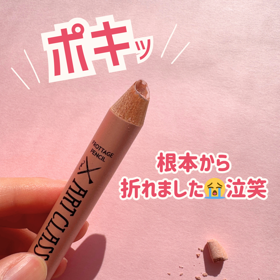 ã¢ãŒãã¯ã©ã¹ ãããã¿ãŒãžã¥ãã³ã·ã«/too cool for school/ã¹ãã£ãã¯ã¢ã€ã·ã£ããŠã䜿ã£ãã¯ãã³ãïŒ3æç®ïŒ