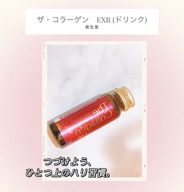 なむなむ on LIPS 「資生堂ザ・コラーゲンexrドリンク10日間チャレンジしました。..」（1枚目）