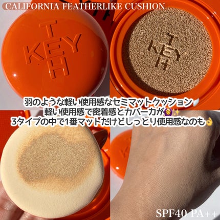 カリフォルニアフェザーライククッション/KEYTH/クッションファンデーションを使ったクチコミ(5枚目)