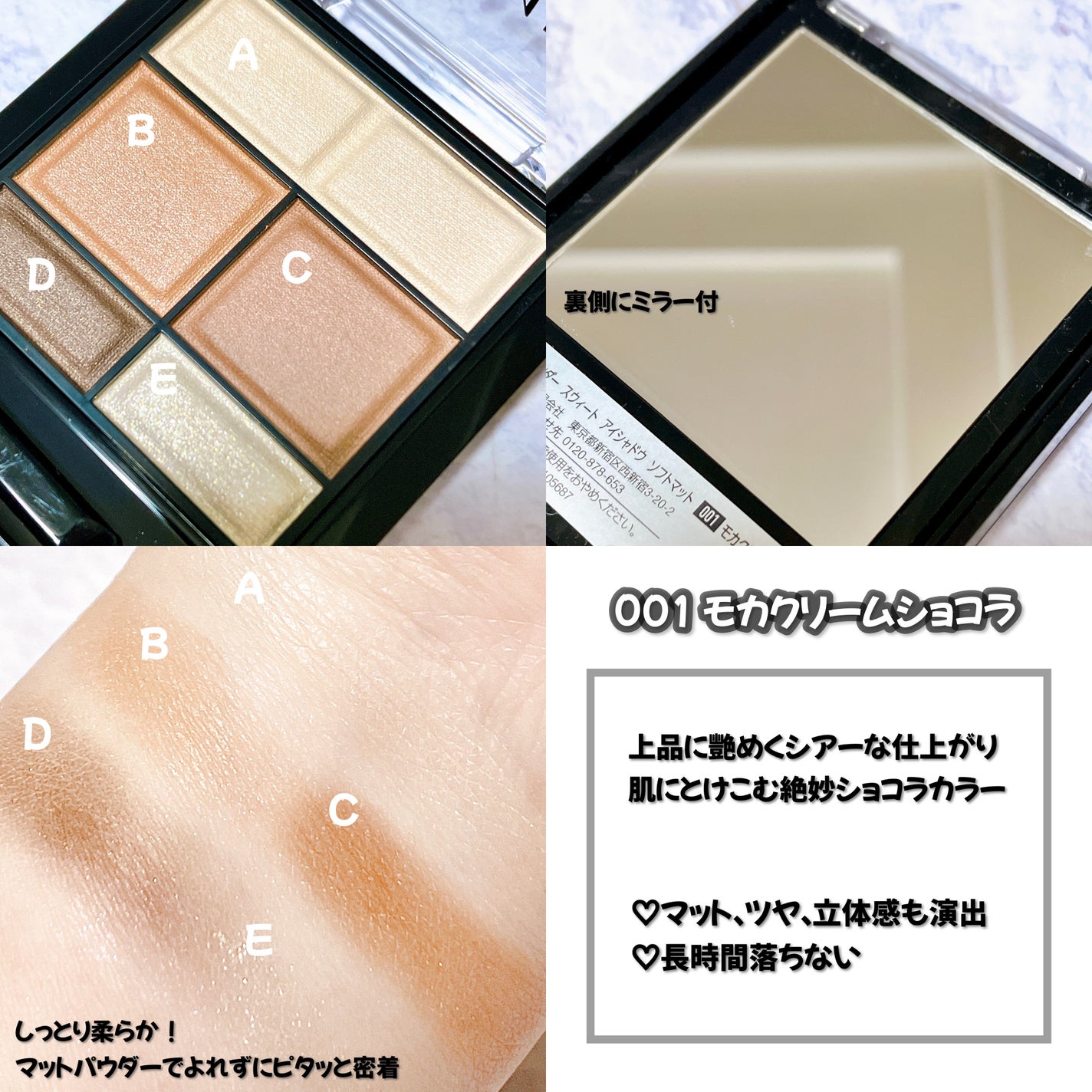 ワンダー スウィート アイシャドウ ソフトマット/リンメル ロンドン/アイシャドウパレットを使ったクチコミ(2枚目)