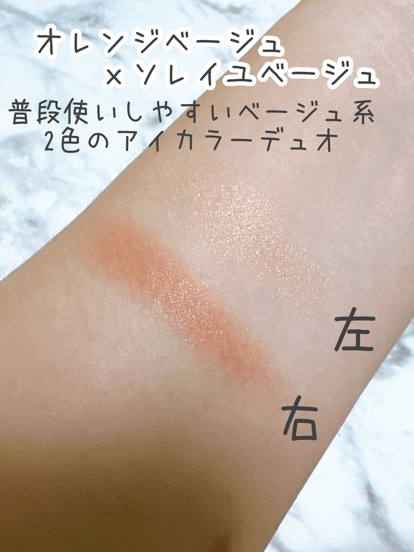 アイカラー デュオ/PAUL & JOE BEAUTE/アイシャドウパレットを使ったクチコミ(2枚目)