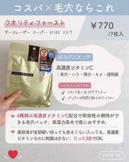 らな ♡ 韓国スキンケア / 韓国コスメ on LIPS 「他の投稿はここから→@lana__cosme【これ買って損させ..」(5枚目)