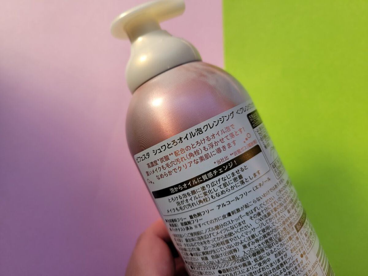シュワとろオイル泡クレンジング/ビフェスタ/オイルクレンジングを使ったクチコミ(2枚目)