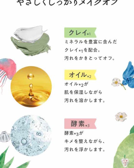 夢みるバーム 海泥スムースモイスチャー/ロゼット/クレンジングバームを使ったクチコミ(5枚目)