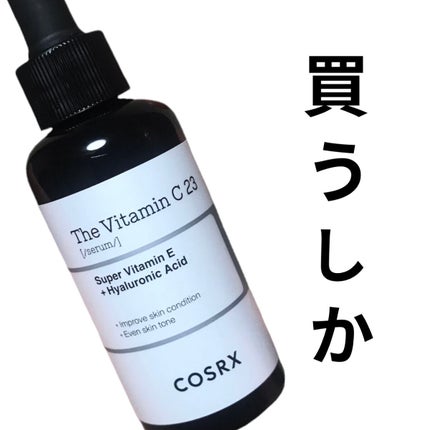 RXザ・ビタミンC23セラム/COSRX/美容液を使ったクチコミ(1枚目)