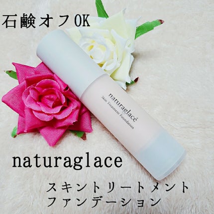 ルージュ モイスト/ナチュラグラッセ/口紅を使ったクチコミ(1枚目)