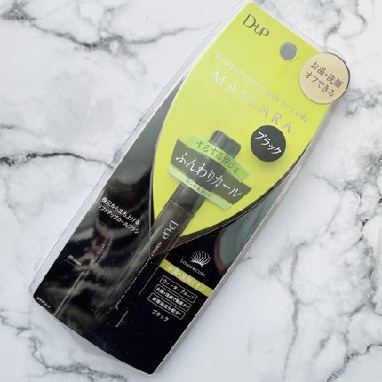 パーフェクトエクステンション マスカラ for カール/D-UP/マスカラを使ったクチコミ(1枚目)