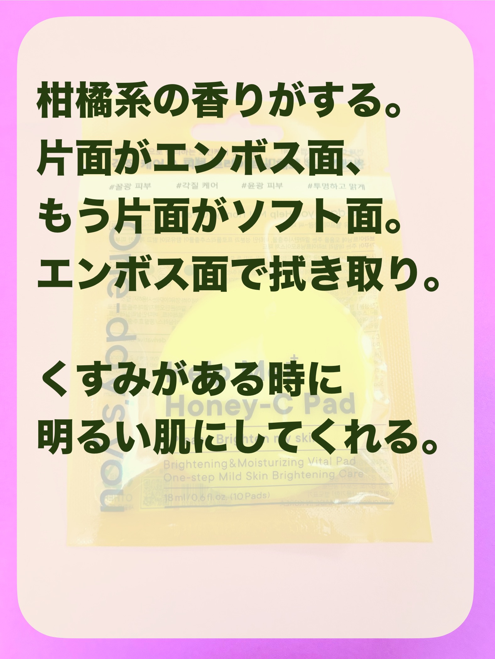 ヘルプミー! ハニーCパッド/One-day's you/トナーパッドを使ったクチコミ（2枚目）