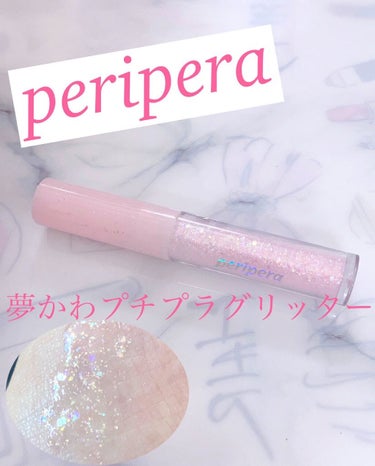 シュガー トゥインクル リキッド グリッター/PERIPERA/リキッドアイシャドウを使ったクチコミ（1枚目）