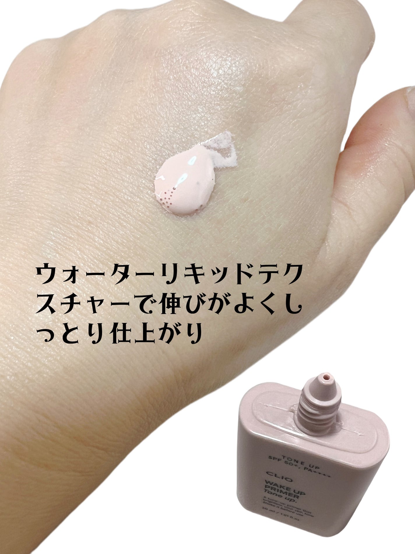 ウェイク アップ プライマー トーンアップ/CLIO/化粧下地を使ったクチコミ(3枚目)