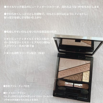 ビューティオーラアイズ/コフレドール/アイシャドウパレットを使ったクチコミ(3枚目)