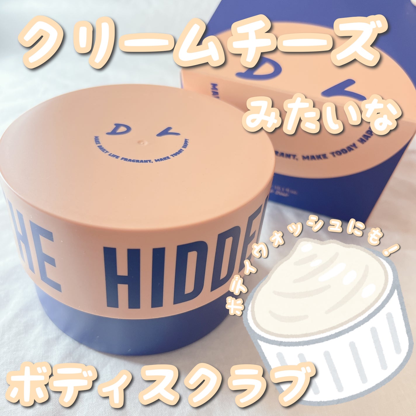 ボディスクラブ(パーライト×ソルト)/DearDoer/ボディスクラブを使ったクチコミ(1枚目)