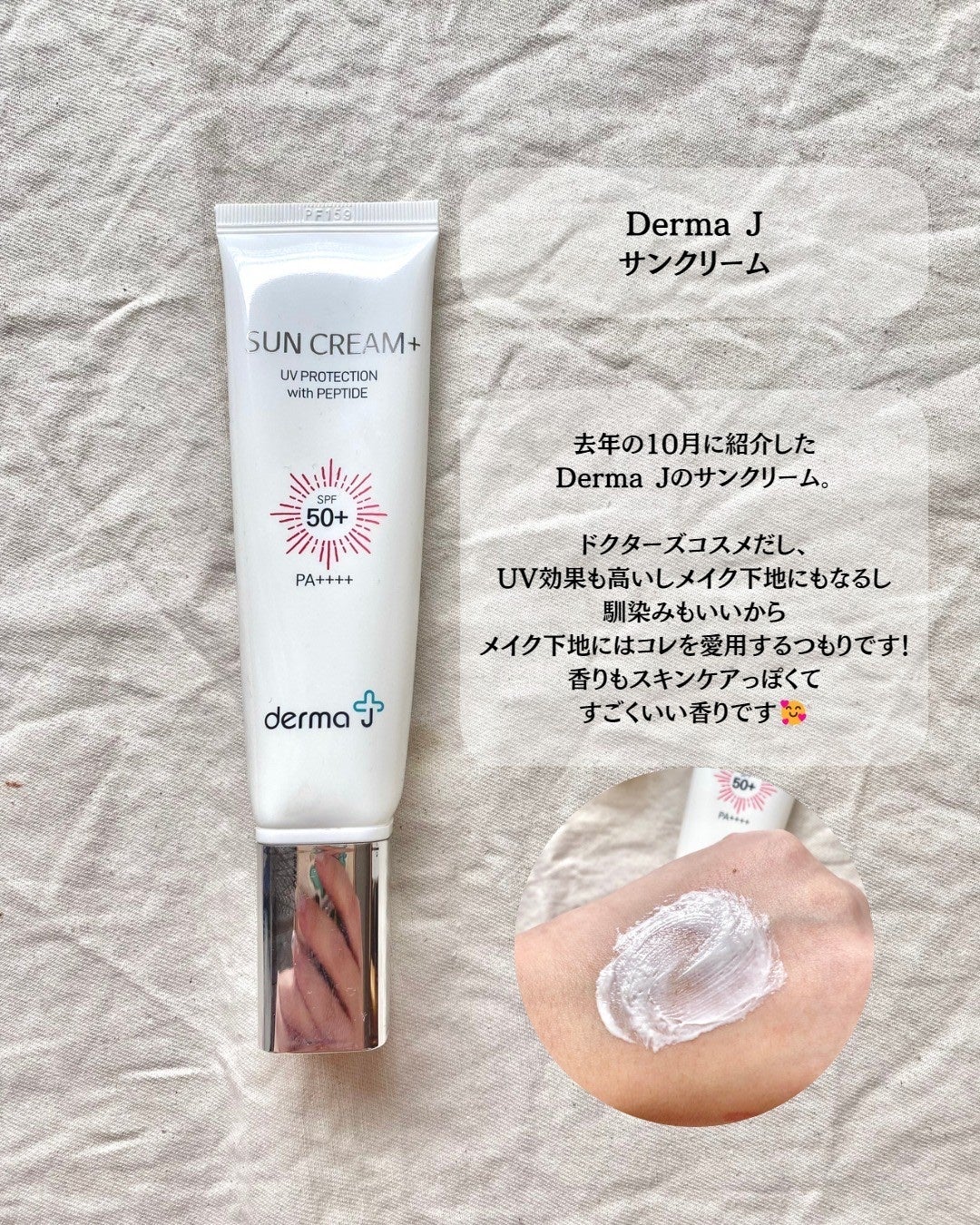 スキンアクア トーンアップUVエッセンス/スキンアクア/日焼け止めクリームを使ったクチコミ(3枚目)