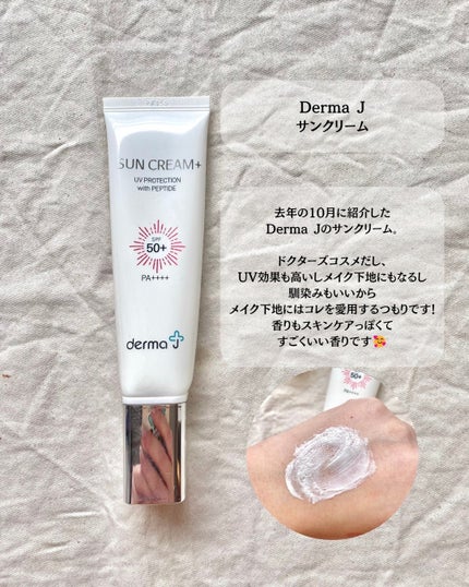 スキンアクア トーンアップUVエッセンス/スキンアクア/日焼け止めクリームを使ったクチコミ(3枚目)