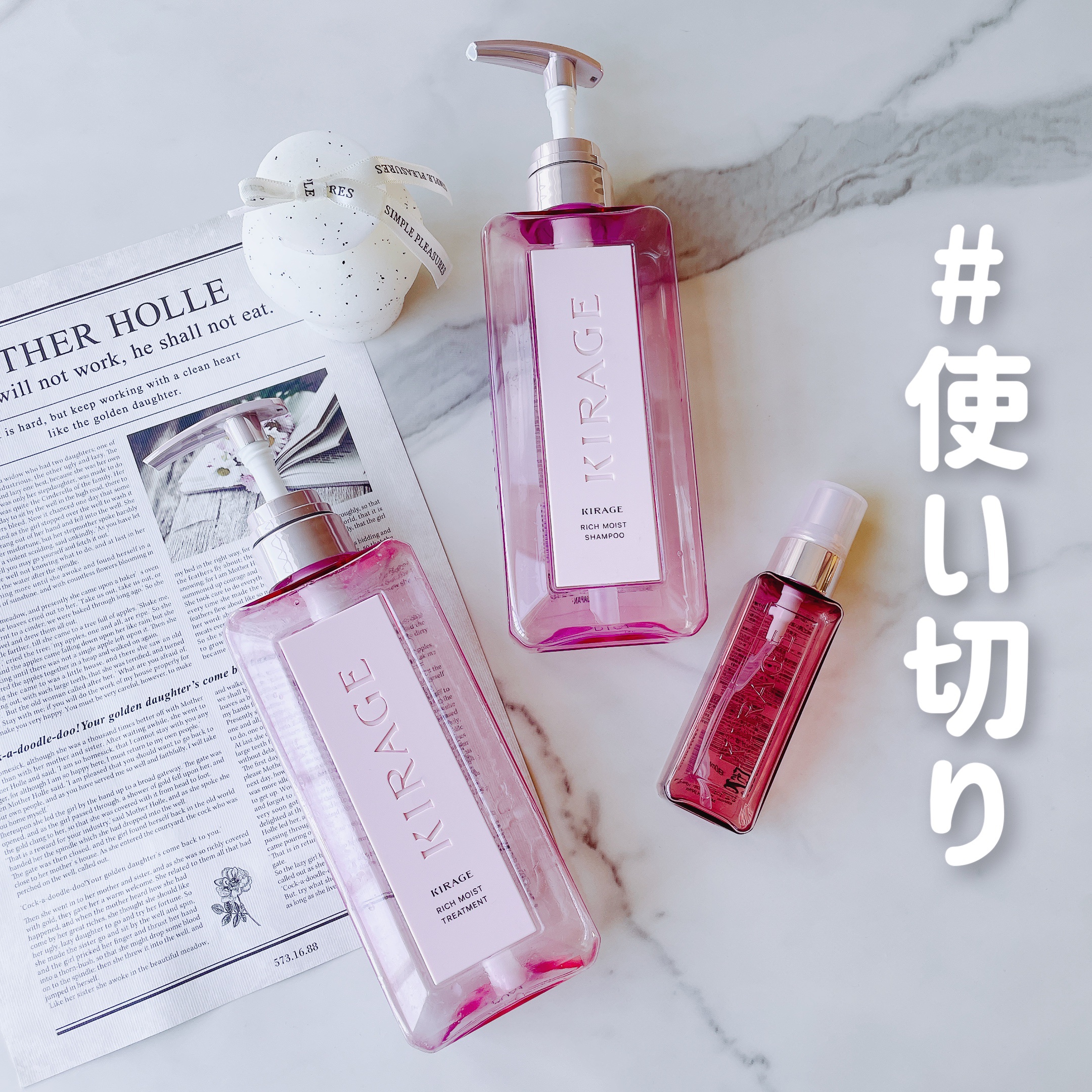 リッチモイスト ヘアオイル/キラージュ/ヘアオイルを使ったクチコミ（1枚目）