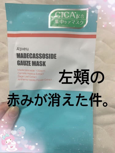 A’pieu マデカソ　CICAシートマスクのクチコミ「【一晩で左頬の赤みが消えたパック】


Asunaです🐰


今回は
A’pieu　マデカソ　.....」（1枚目）