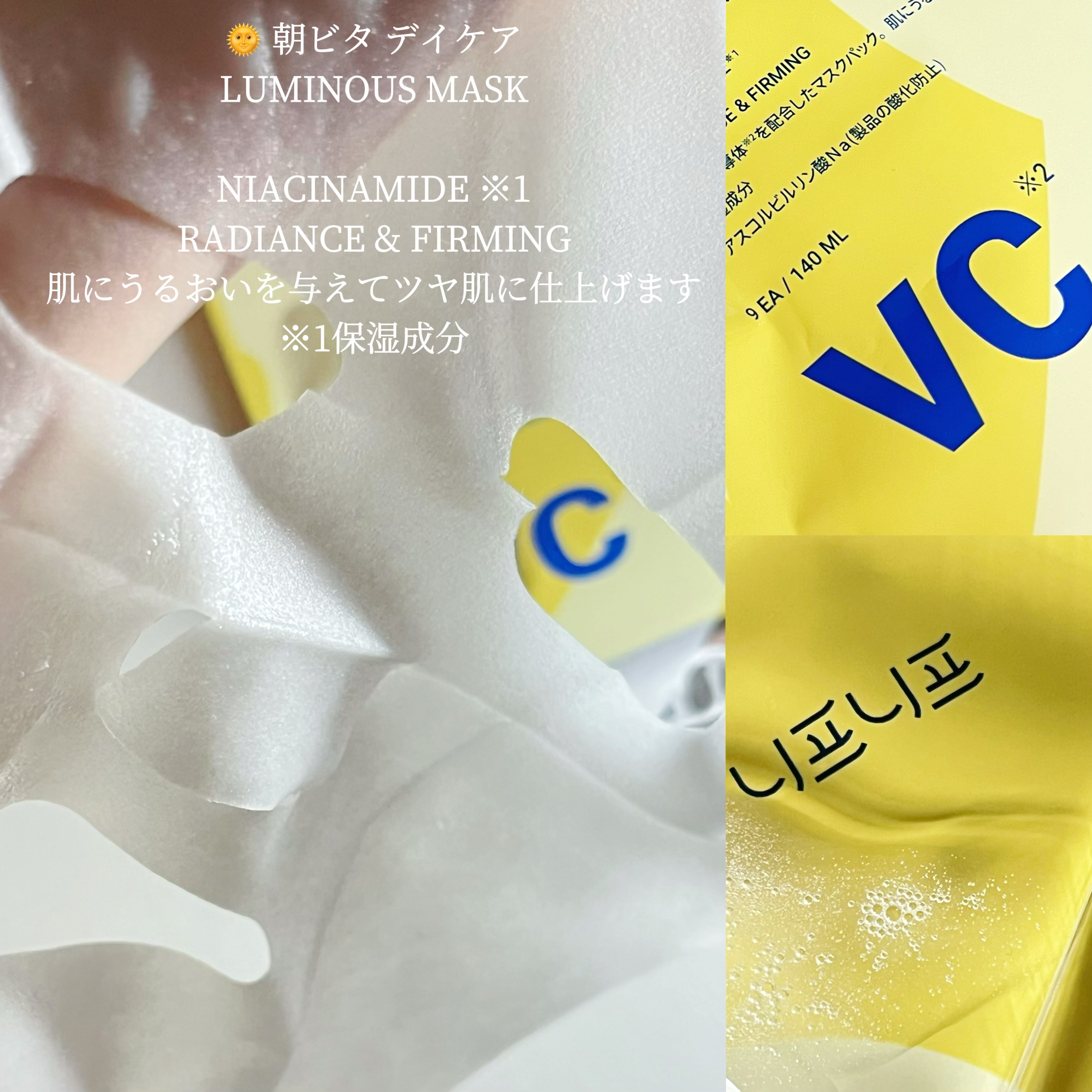 ルミナスマスク/ニプニプ/シートマスク・パックを使ったクチコミ（3枚目）